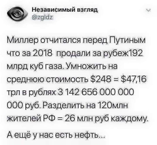 «Роснефть» выплатит рекордные дивиденды за прошлый год
