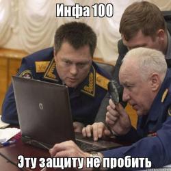 Неудачно упал... Молния по безопасности