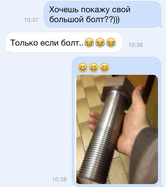 Хочешь покажу пенис мем