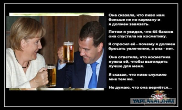 Ну что - по пивку?!