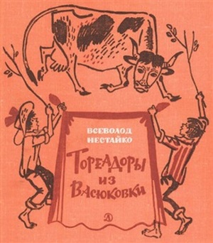 Книги из детства