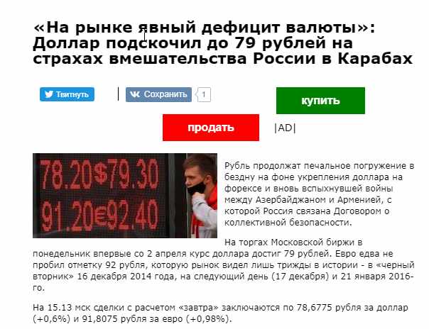 Неделя начинается уверенным прорывом! Курс Евро пробил 91.2 и уверенно идет вверх. Доллар не отстает, кстати...