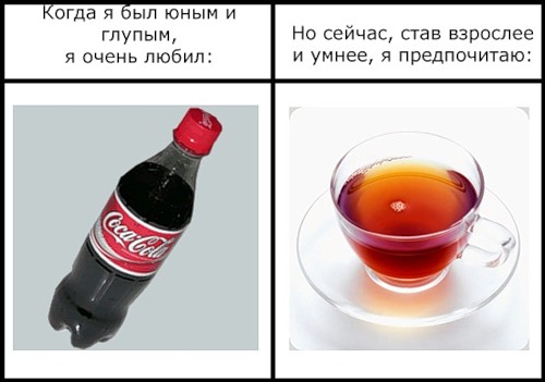 Фотожаба: Когда я был юным и глупым