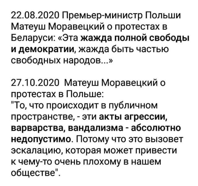 «Майдан» в Польше: Варшава поплатилась за попытку «раскачать» Беларусь