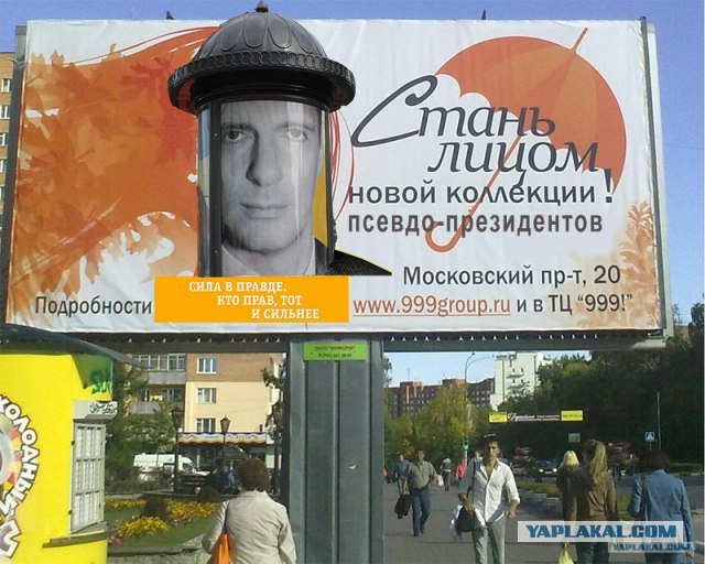 Фотожаба: Лицо моды