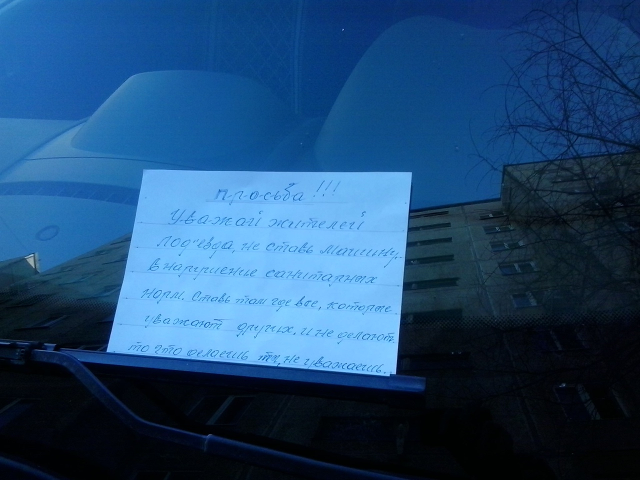 Машина в подъезде