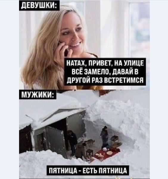 Картинки и мемы для настроения 012