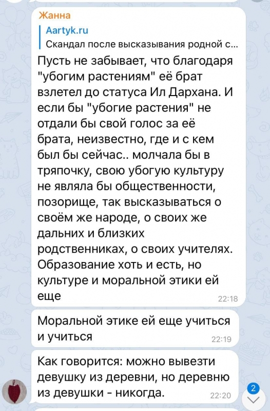 «Убогие растения» - сестра высокопоставленного чиновника нашла определение тем, кто жалуется на бедность.