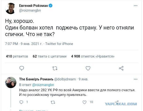Евгения Ройзмана арестовали на девять суток за твиты об акции в поддержку Навального