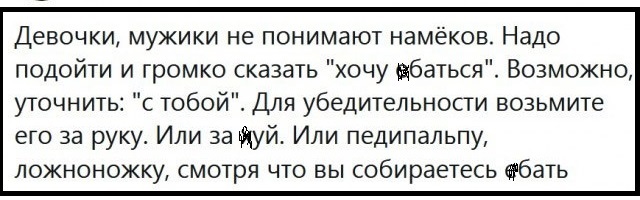 Забавные пошлости