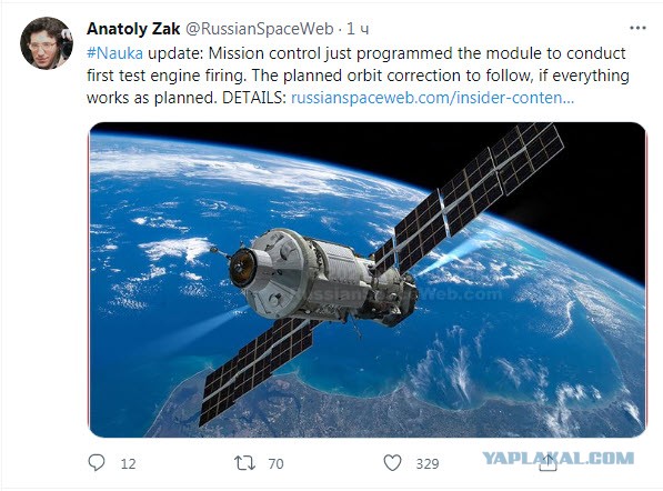 У "Науки" проблемы в топливной системе. Ждем официальной информации