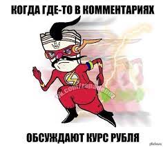 А вы готовы вернуть Крым и доллар по 30 руб?