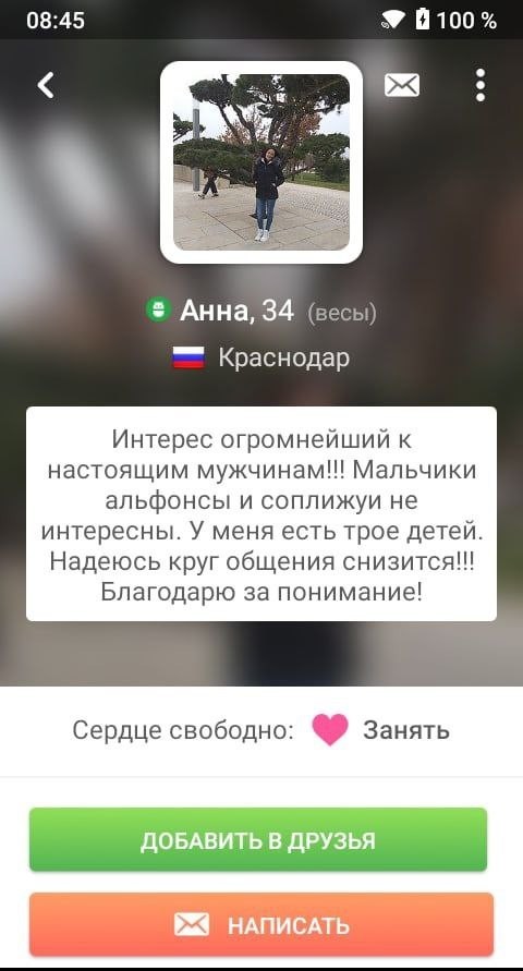 Знакомства