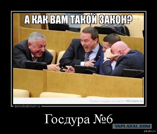 Спикер Госдумы Вячеслав Володин, похоже, сошёл с ума