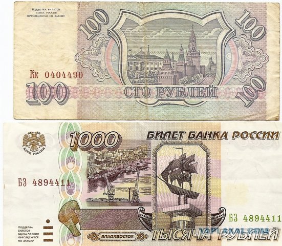 Вспомним еще раз 90-е
