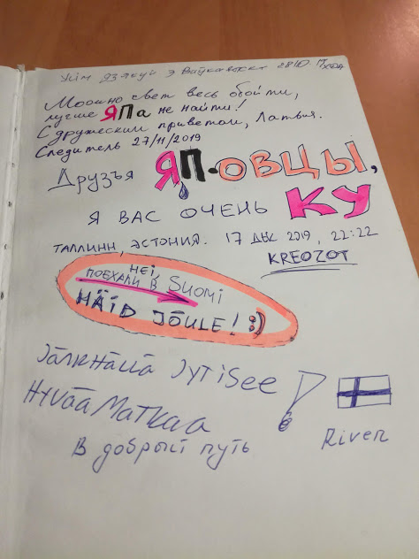 ЯП кругосветка. Этот проект завершился!