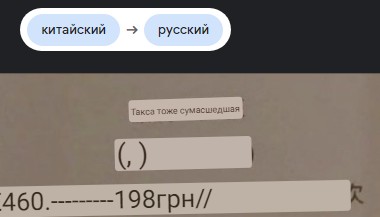 Меню на русском в китайском ресторане
