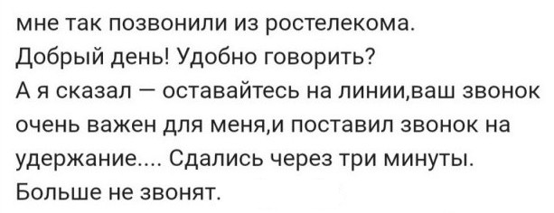 Очередной звонок от СБ Сбера