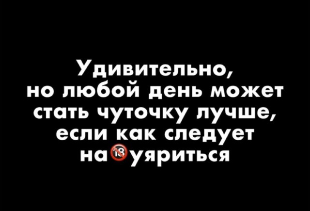 Картинки и мемы, всем хороших выходных