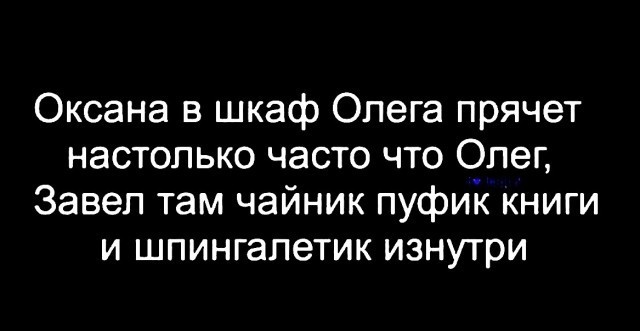 Все шутят про Олега