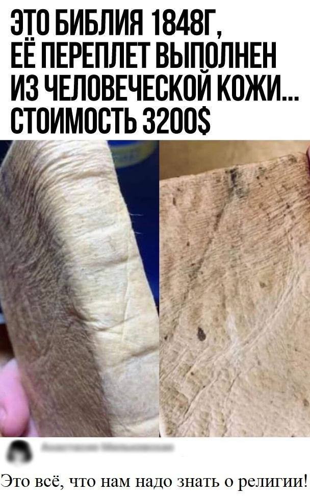 Занимательная теология-2