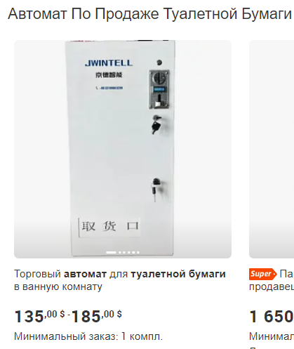 Мыть или протирать