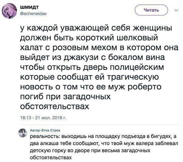 Новый день. Новое похмелье. Новые бояны
