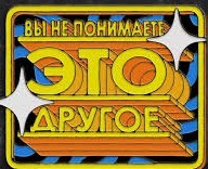 Посол Израиля в ООН во время Генеральной Ассамблеи отправил Устав ООН в шредер