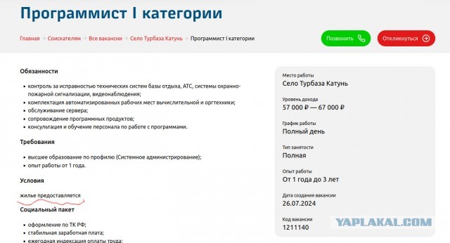 РЖД, а как же "Вас полно за забором"?  Что же случилось, родные вы мои?