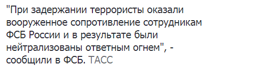 Исламисты хотели устроить теракт в Пскове