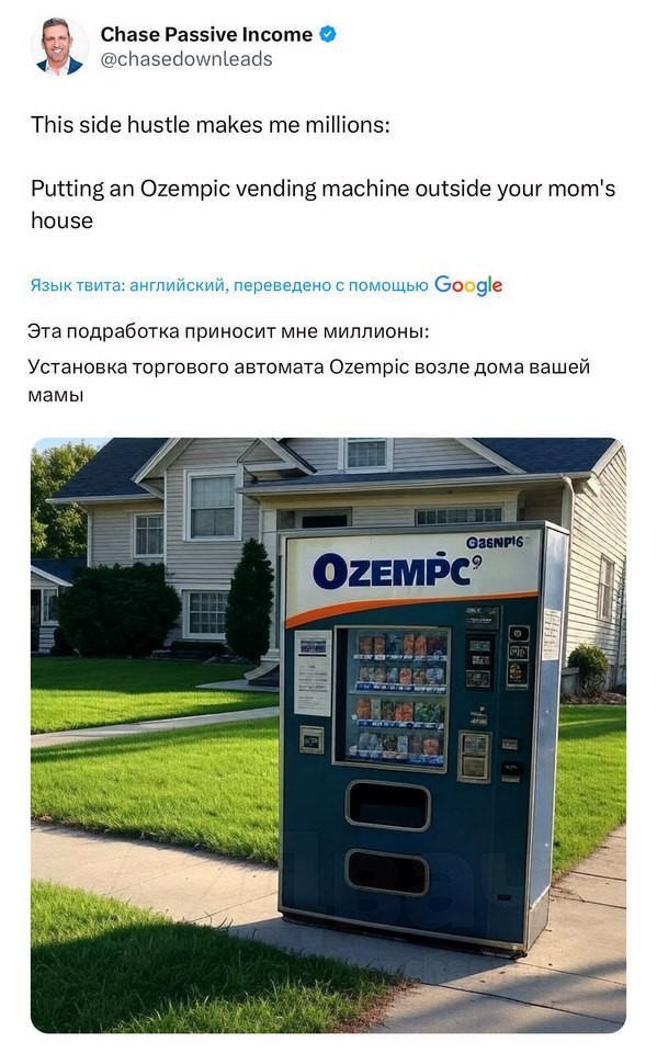 Пассивный доход