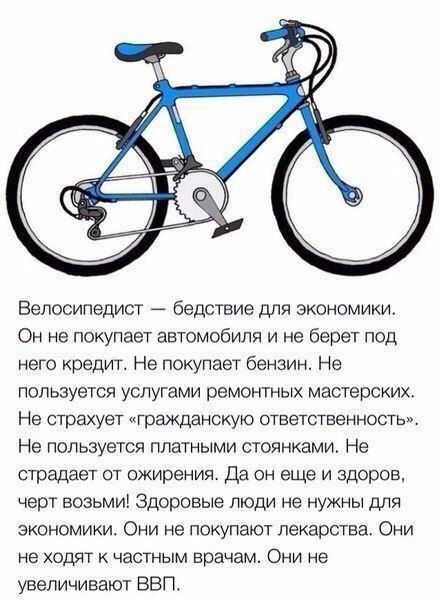 Что я понял, владея велосипедом пару недель