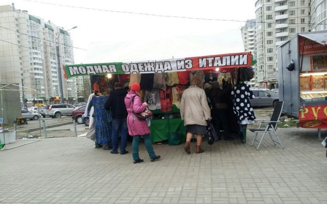 Баянопад