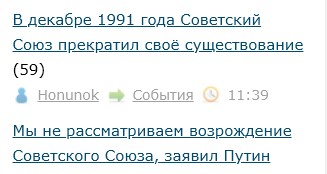 В декабре 1991 года Советский Союз прекратил своё существование⁠