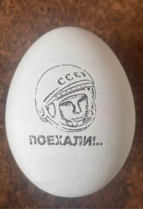 С Праздником, друзья! С Днём космонавтики!