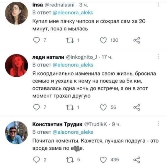 Ишь ты...