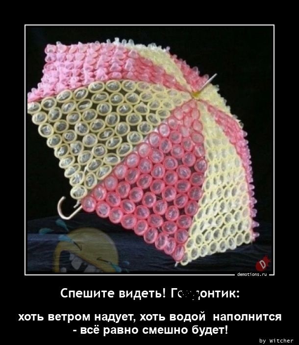 Демотиваторы 18+