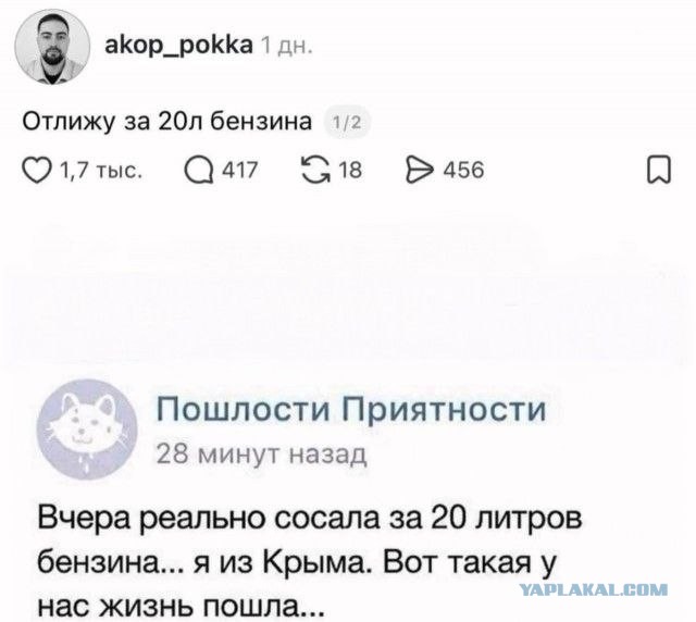 На злобу дня..