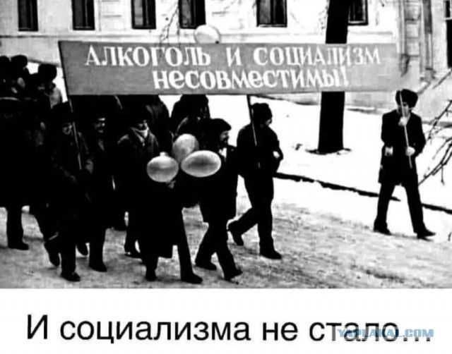 У каждого из нас был свой СССР - о пьянстве и алкоголизме (Ч.1)