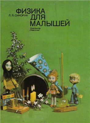 Лаборантская по физике