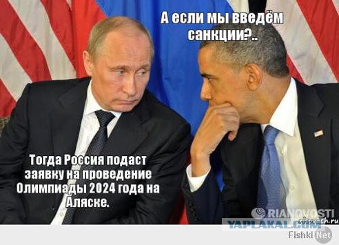 Флешмоб россиян против Барака Обама и США