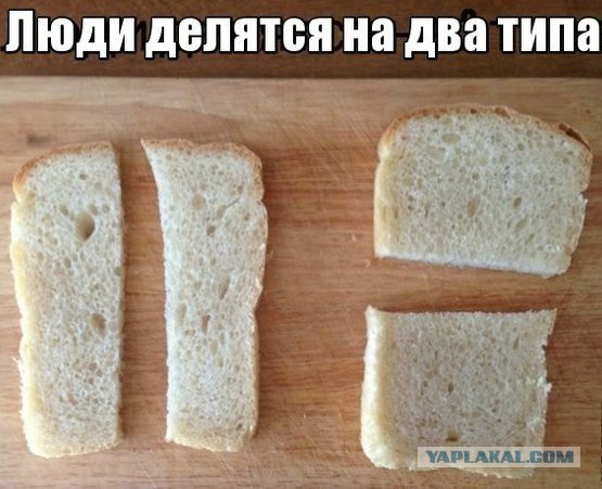 В мире есть только два типа людей