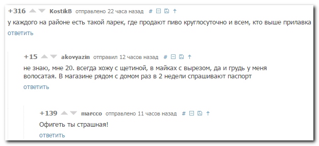 Смешные комментарии из социальных сетей 15.11.14