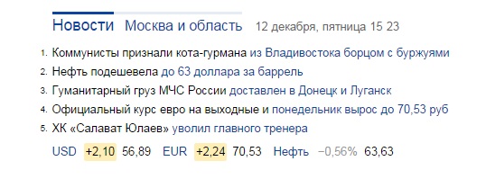 Почему я не боюсь падения рубля