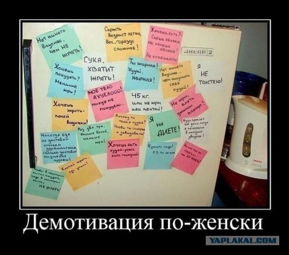 Как похудеть? Никак!