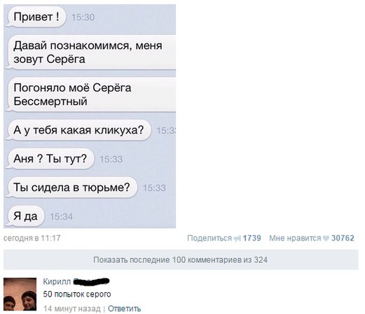 Смешные комментарии из социальных сетей