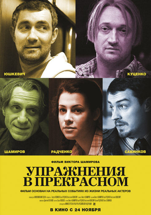 Неплохие российские фильмы