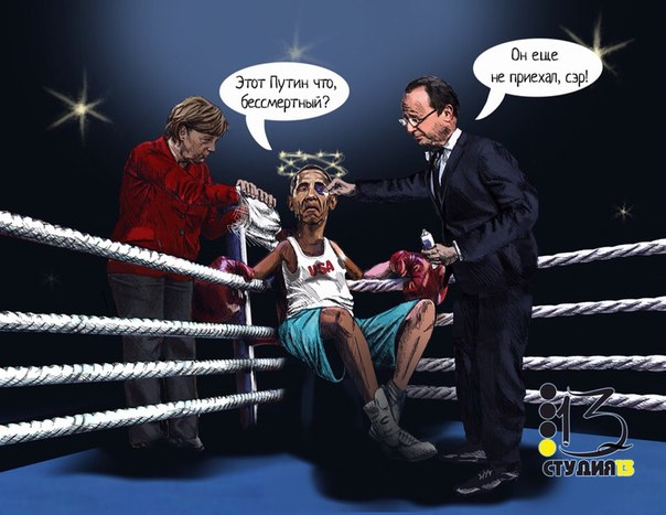 Россия против США