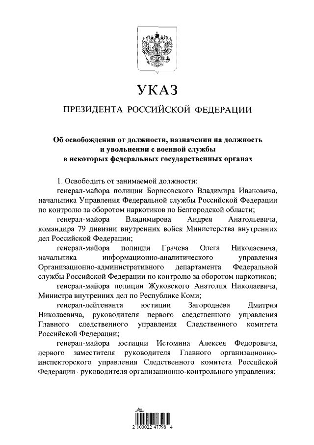 Васильева получила 5 лет!