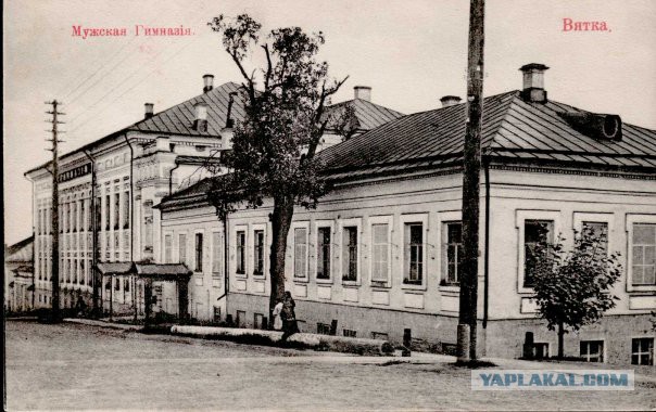 Откуда город?